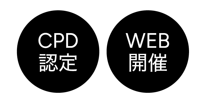 土木学会CPD認定